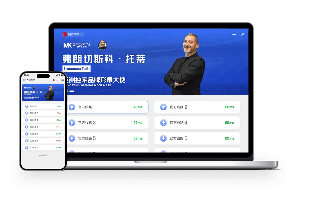 MK体育品牌内容